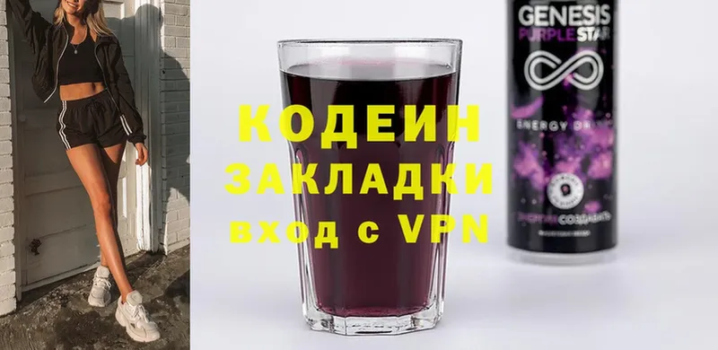 дарк нет клад  Благодарный  Codein Purple Drank  как найти наркотики 